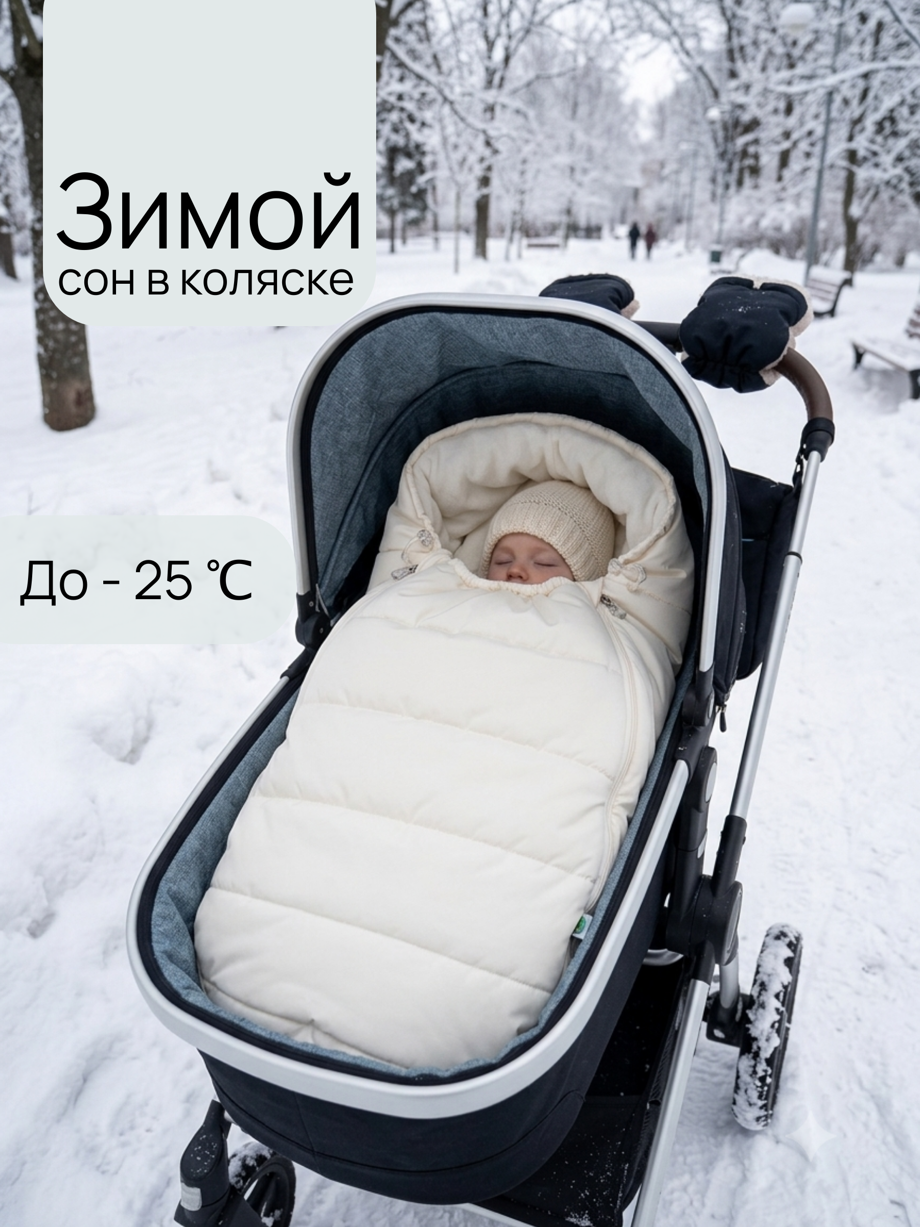 Конверт на выписку осень зима для новорожденных фото №1
