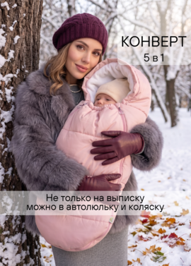 Конверт для девочки "Милки"  фото