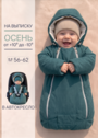 Демисезонный комбинезон для новорожденных весна на выписку фото 