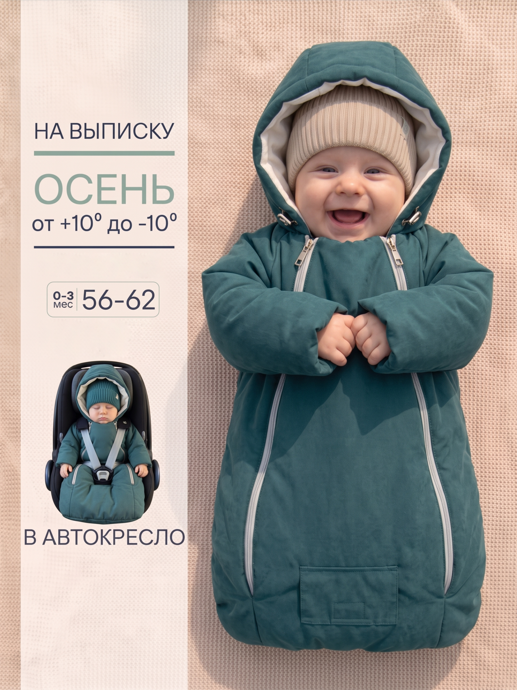 Демисезонный комбинезон для новорожденных весна на выписку фото 