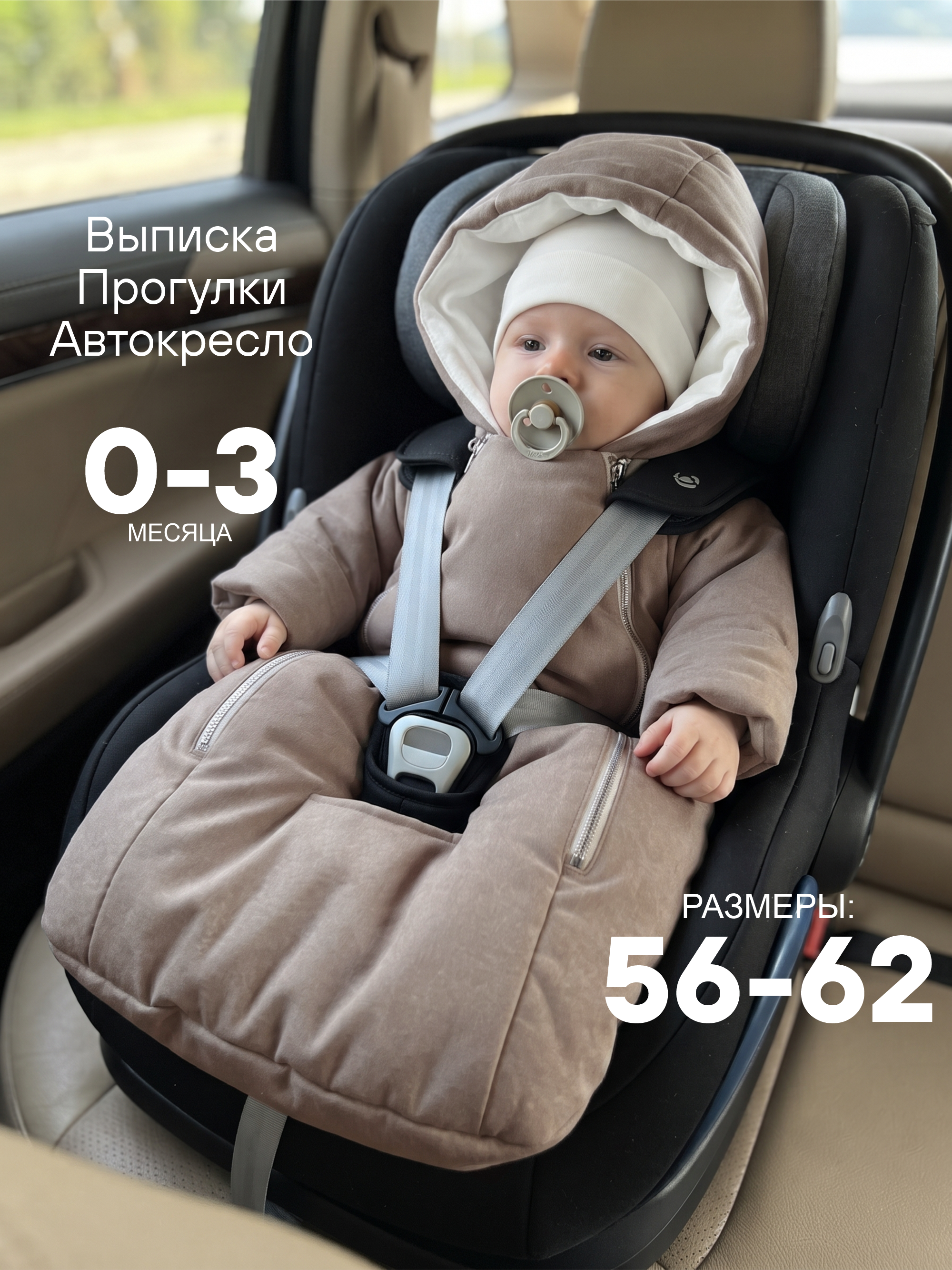 Конверт на выписку демисезонный Уно фото 1