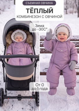 Комбинезон-трансформер для новорожденных фото