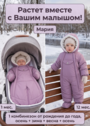 Комбинезон-трансформер для новорожденных фото