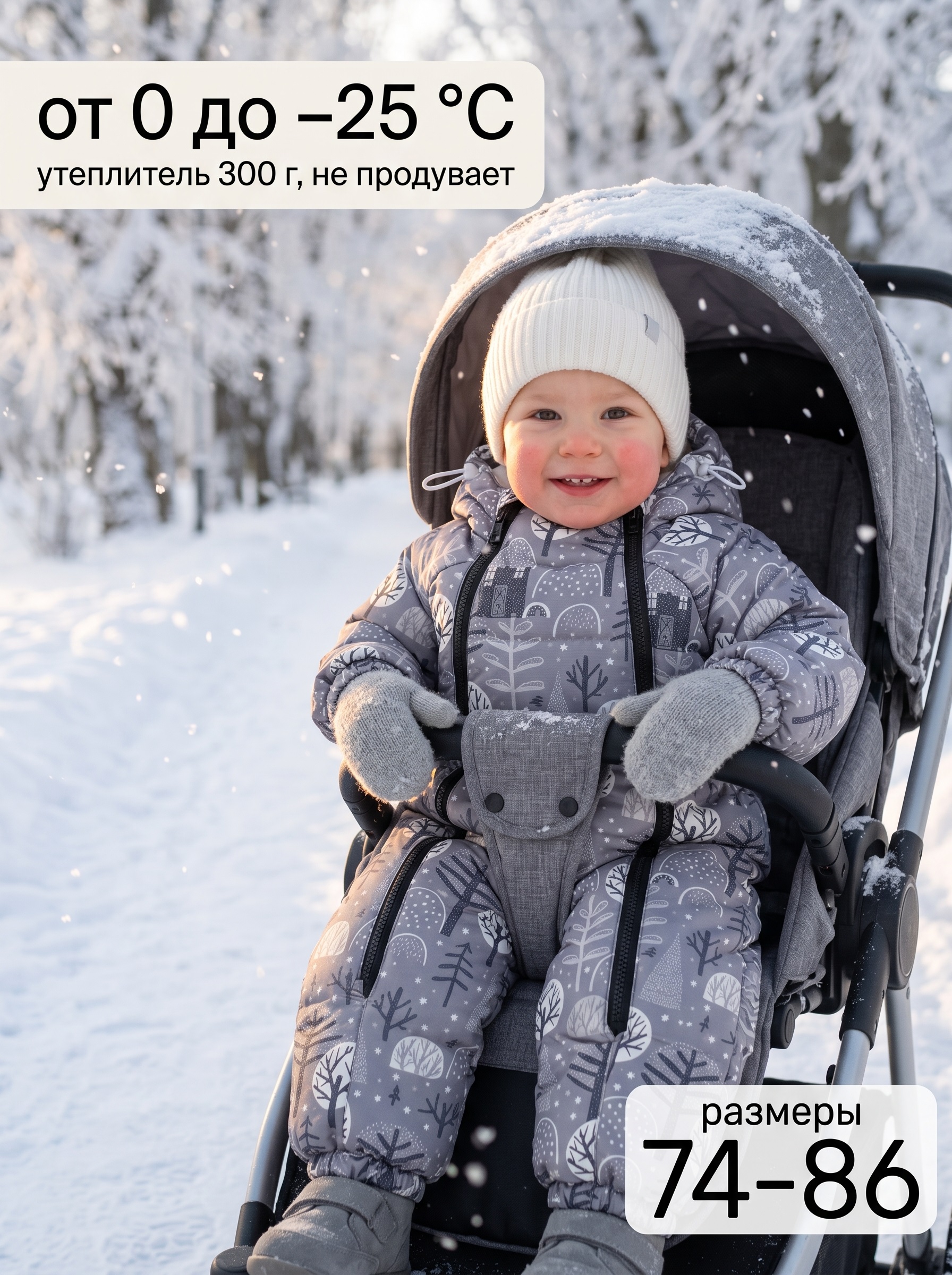 Комбинезон на зиму ребенку после выписки "Суоми" фото