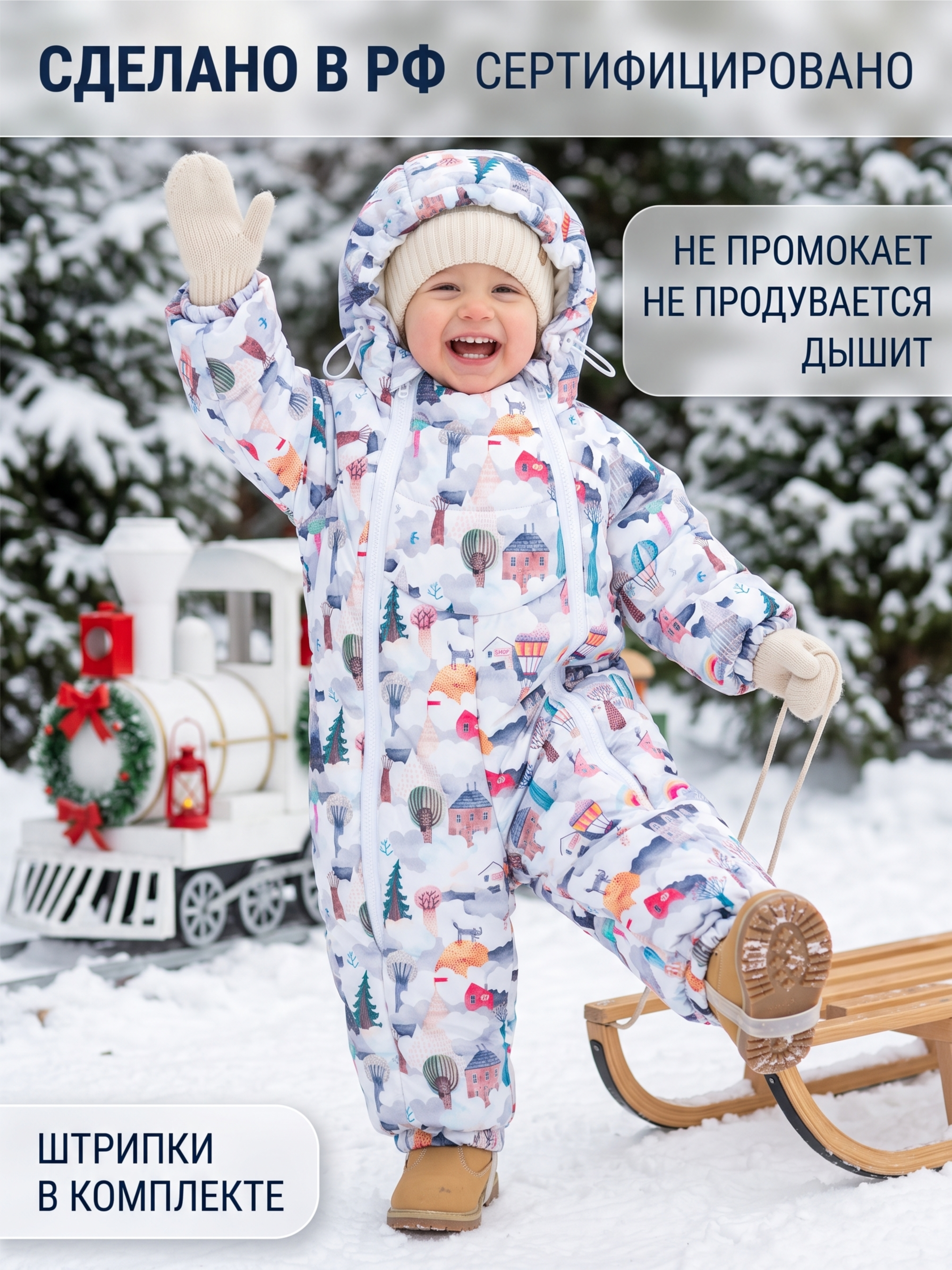 Зимний комбинезон Альбион фото 