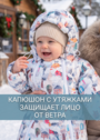 Зимний комбинезон Альбион фото 