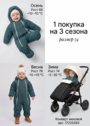 Детский комбинезон "Галактика 2.0" фото