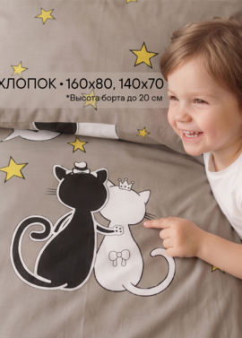 Постельное белье 160х80 "Два кота" фото