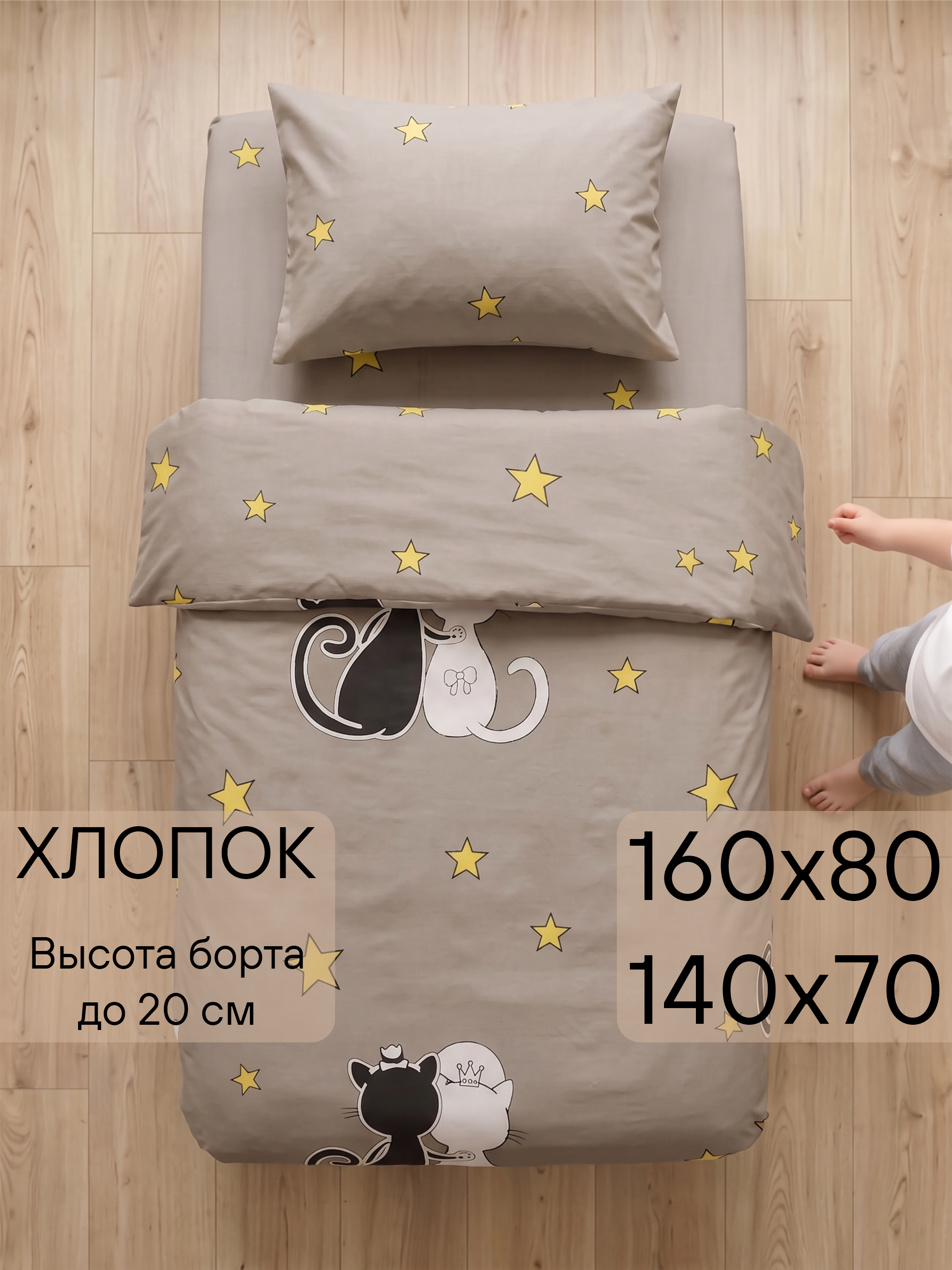 Постельное белье 160х80 "Два кота" фото