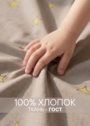 Постельное белье 160х80 "Два кота" фото