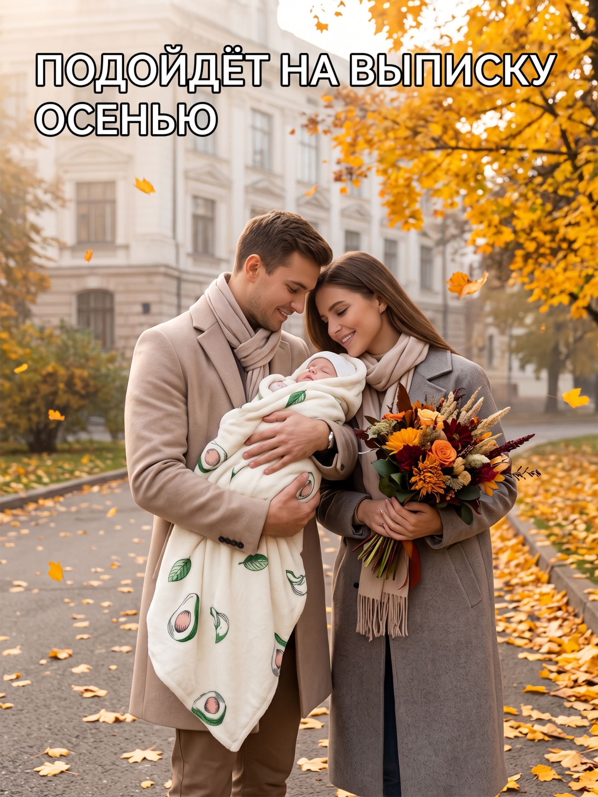 Плед для новорожденного "Авокадо"  85х95 фото