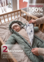 Комбинезон на зиму "Байкал" фото