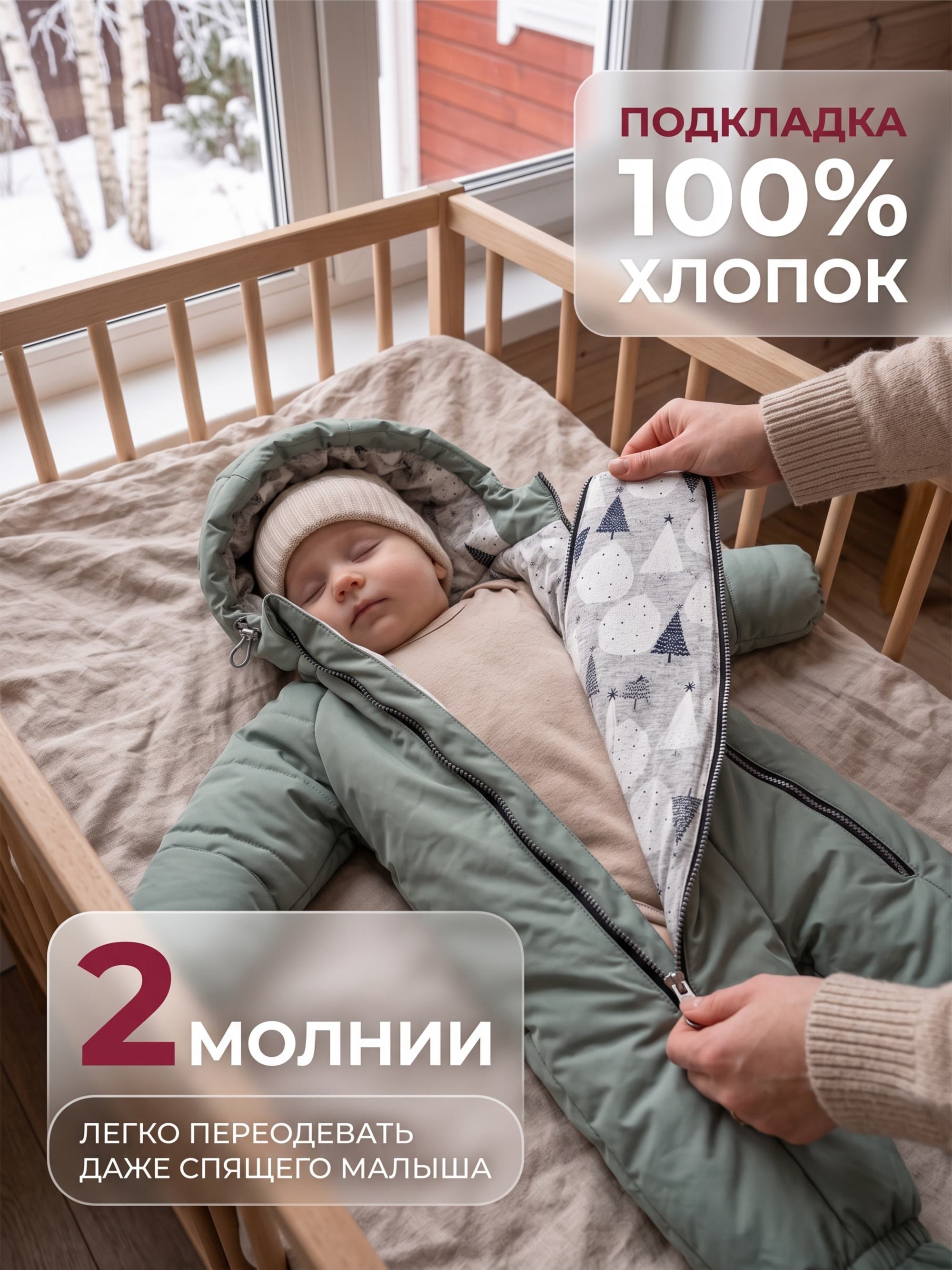 Комбинезон на зиму "Байкал" фото
