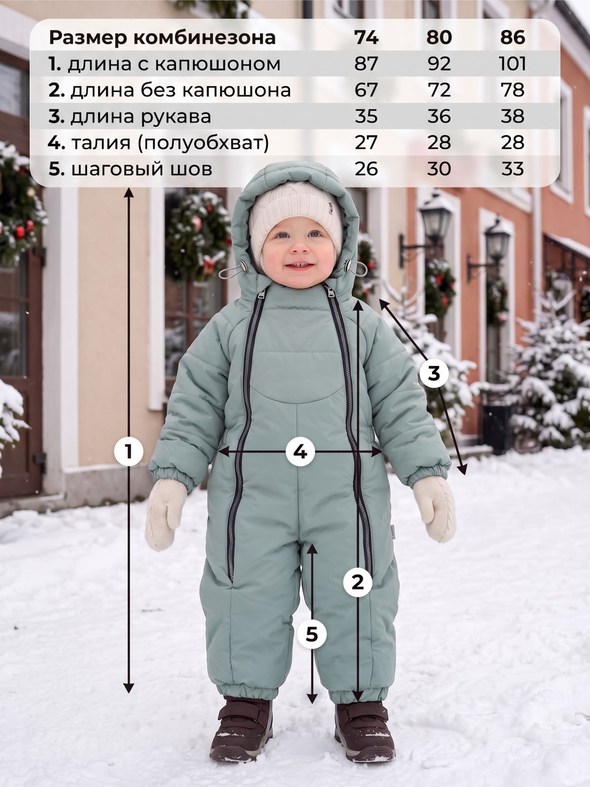 Комбинезон на зиму "Байкал" фото