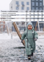 Комбинезон на зиму "Байкал" фото