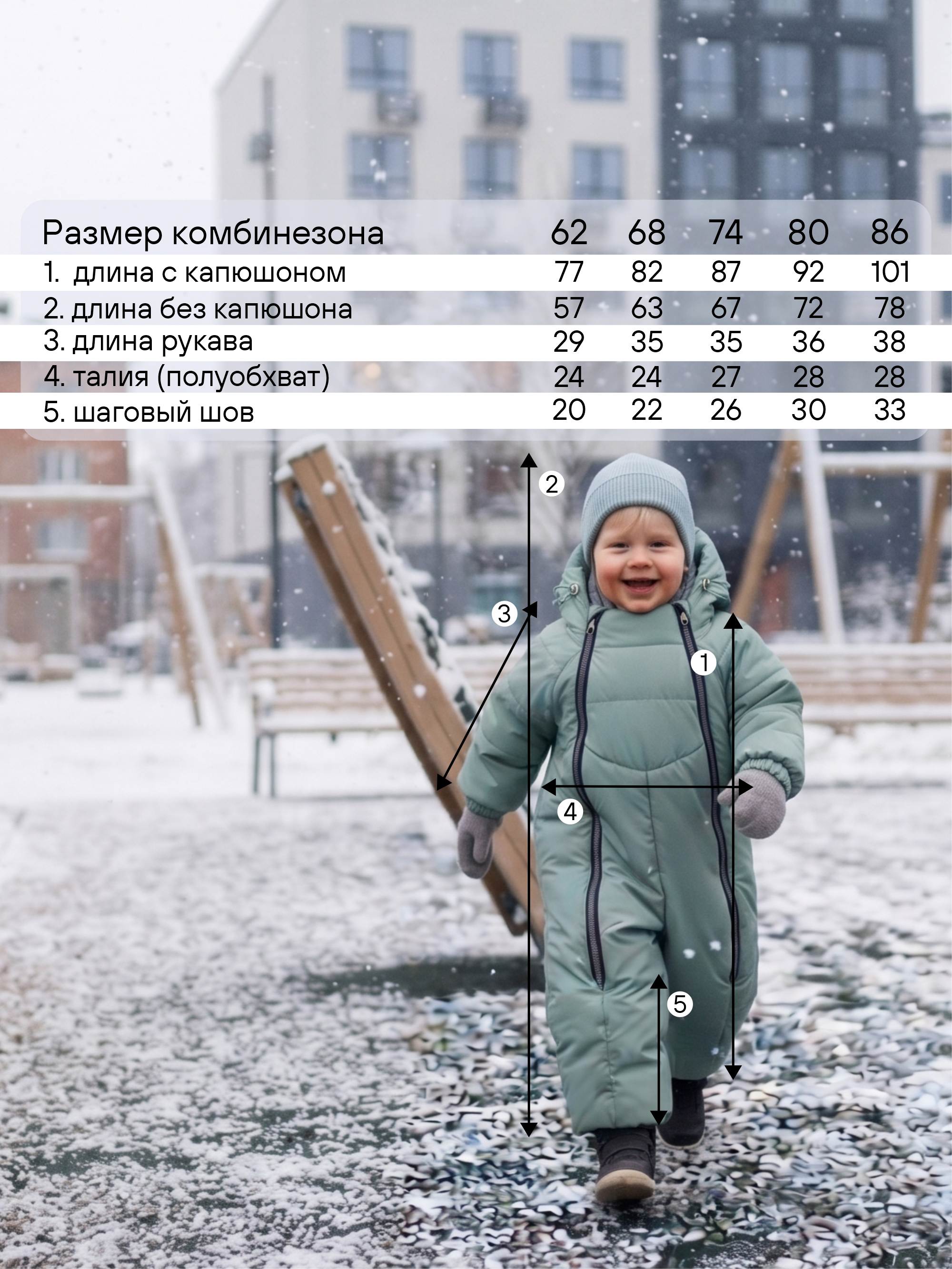 Комбинезон на зиму "Байкал" фото