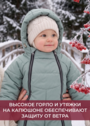 Комбинезон на зиму "Байкал" фото