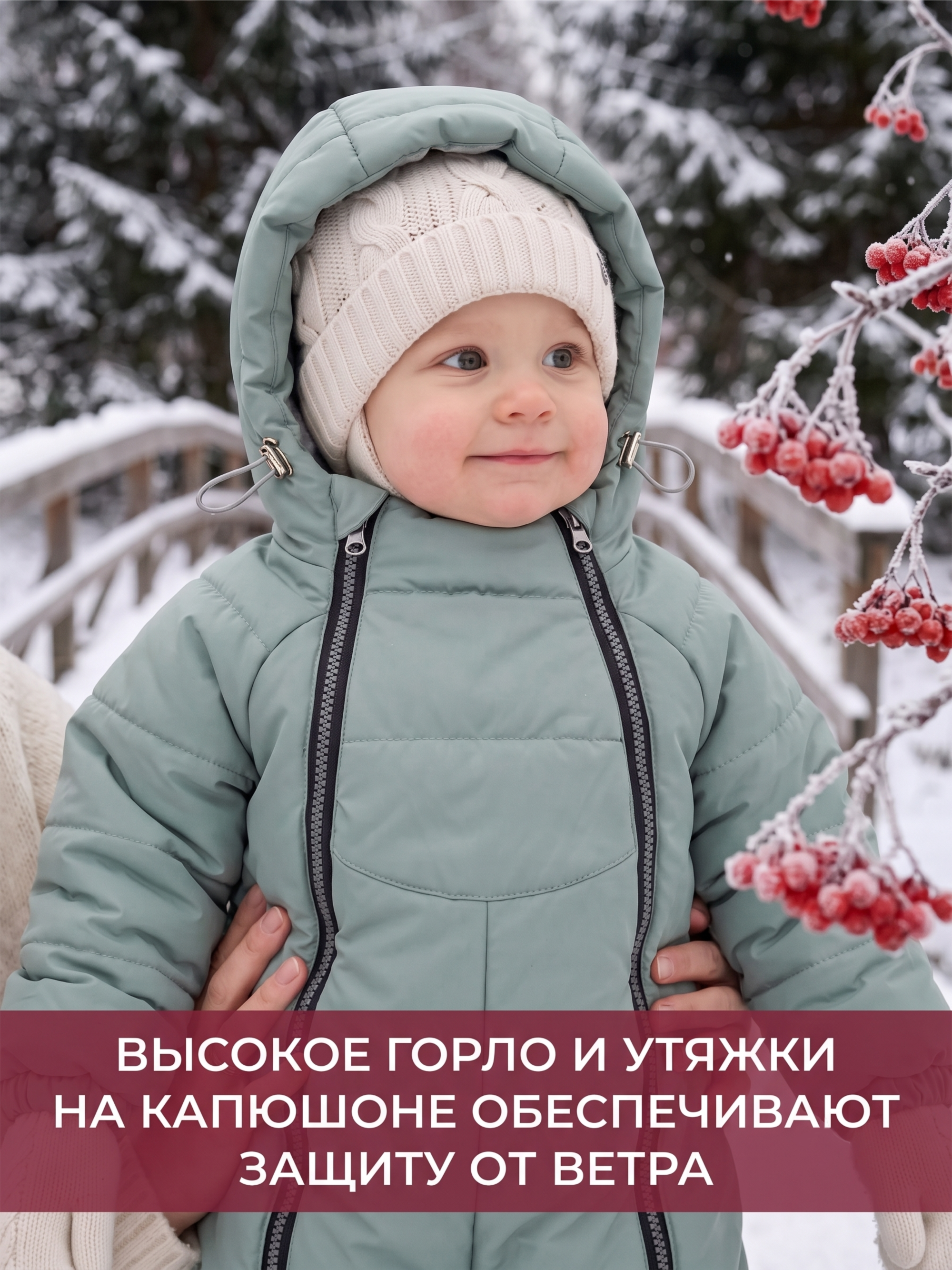 Комбинезон на зиму "Байкал" фото