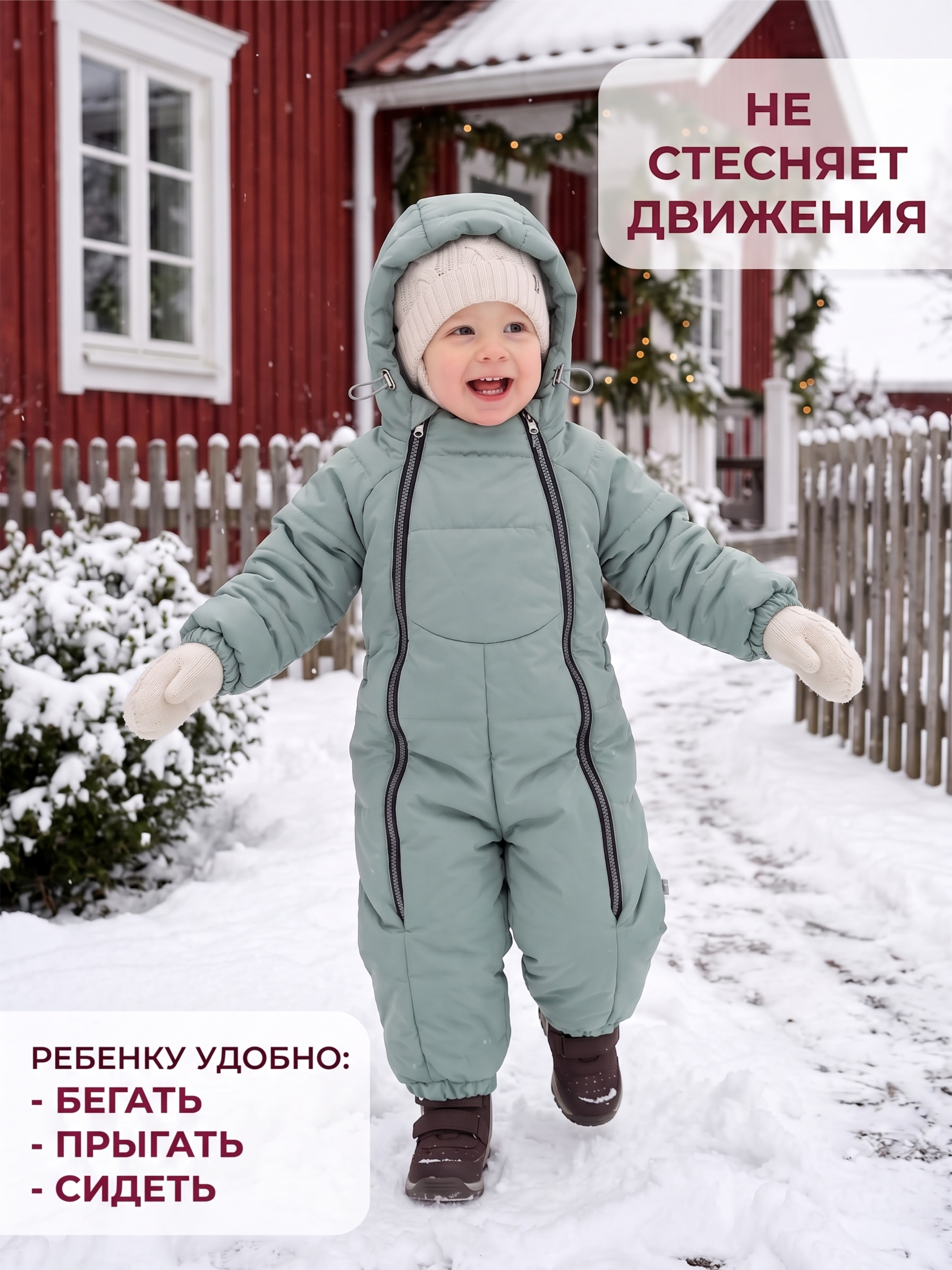 Комбинезон на зиму "Байкал" фото