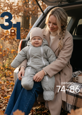 Комбинезон демисезонный для новорожденных фото