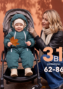 Детский комбинезон "Галактика 2.0" фото