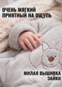 Комбинезон Пушистый Зайка фото