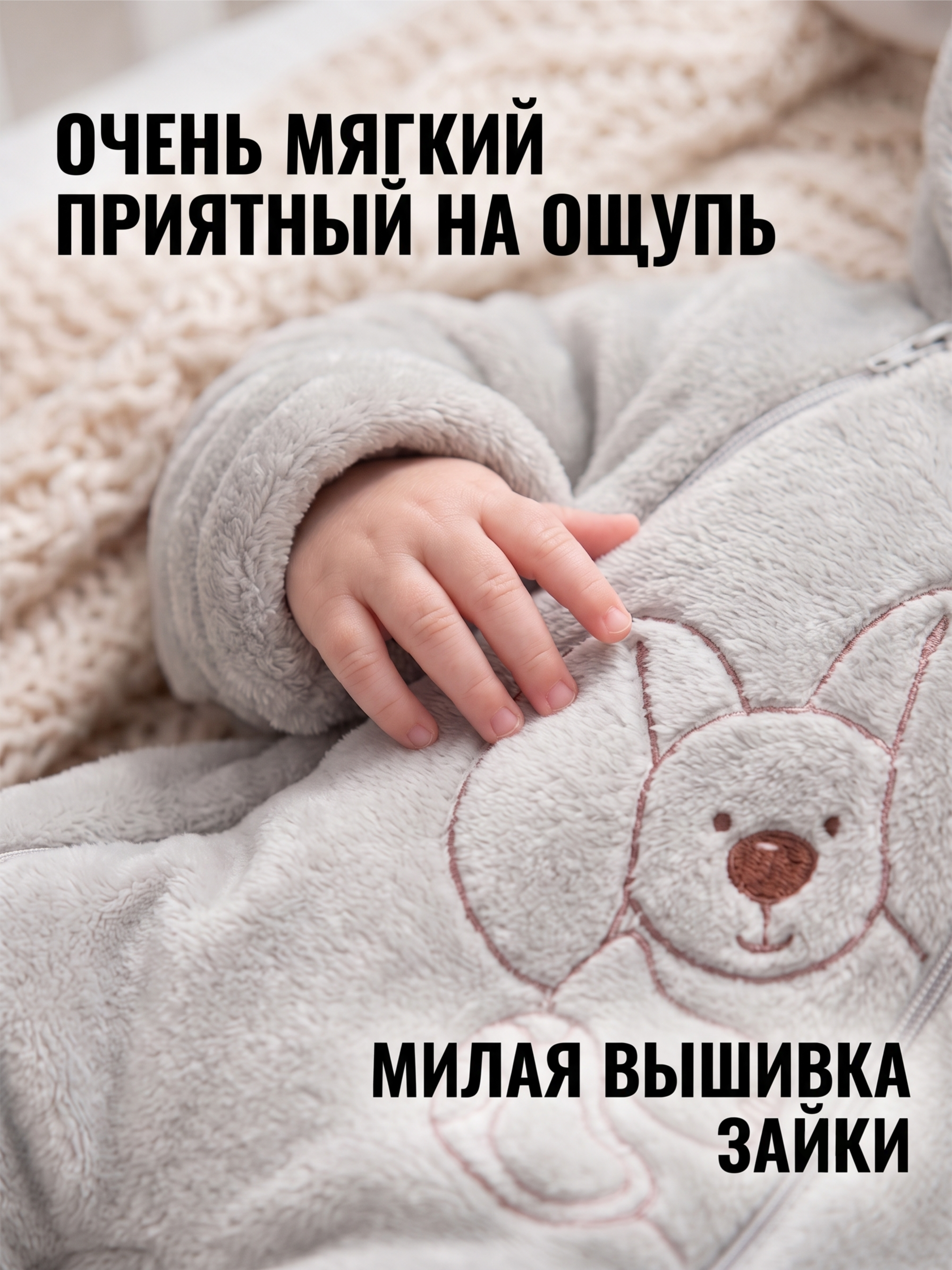 Комбинезон Пушистый Зайка фото