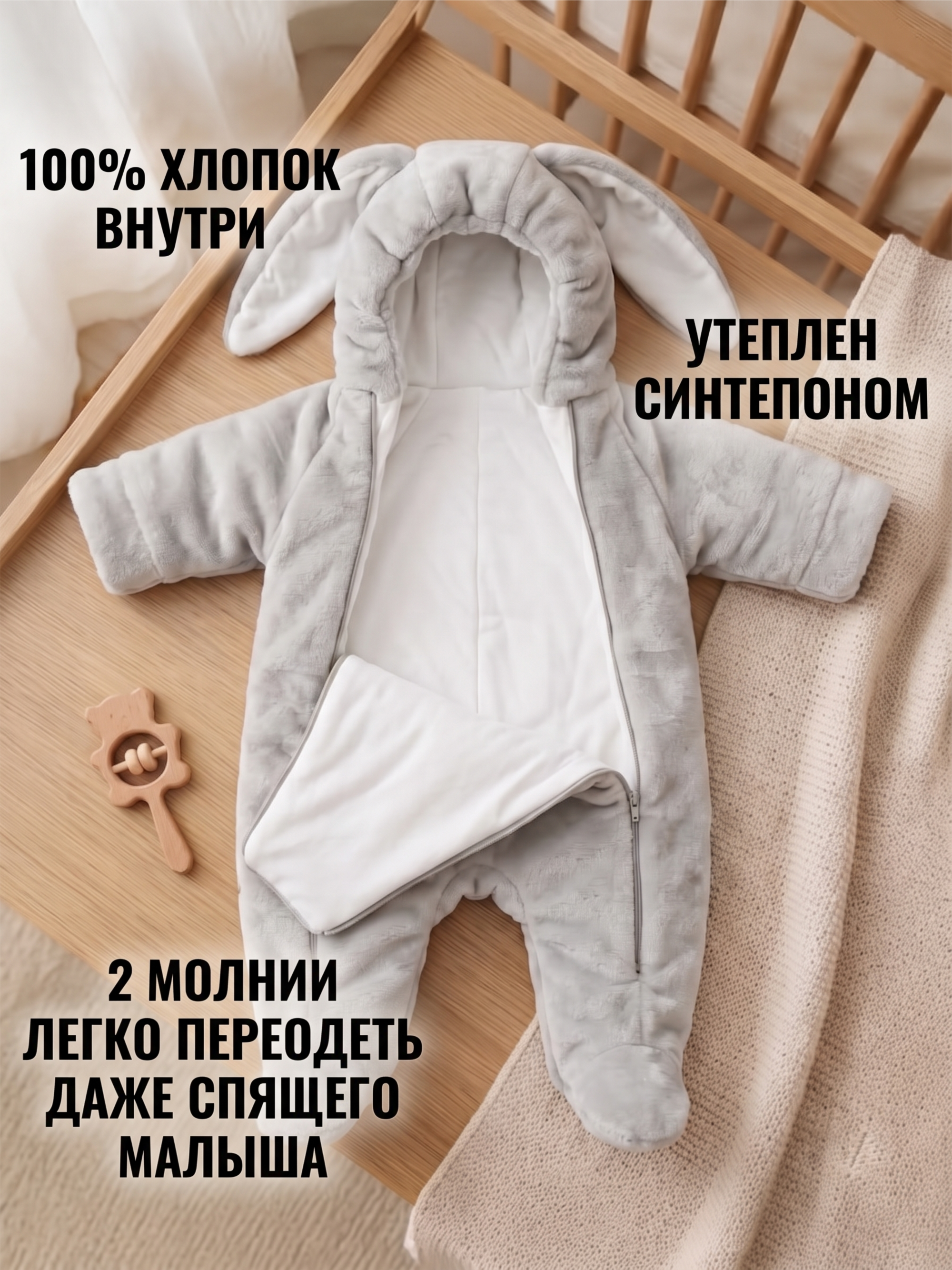 Комбинезон Пушистый Зайка фото