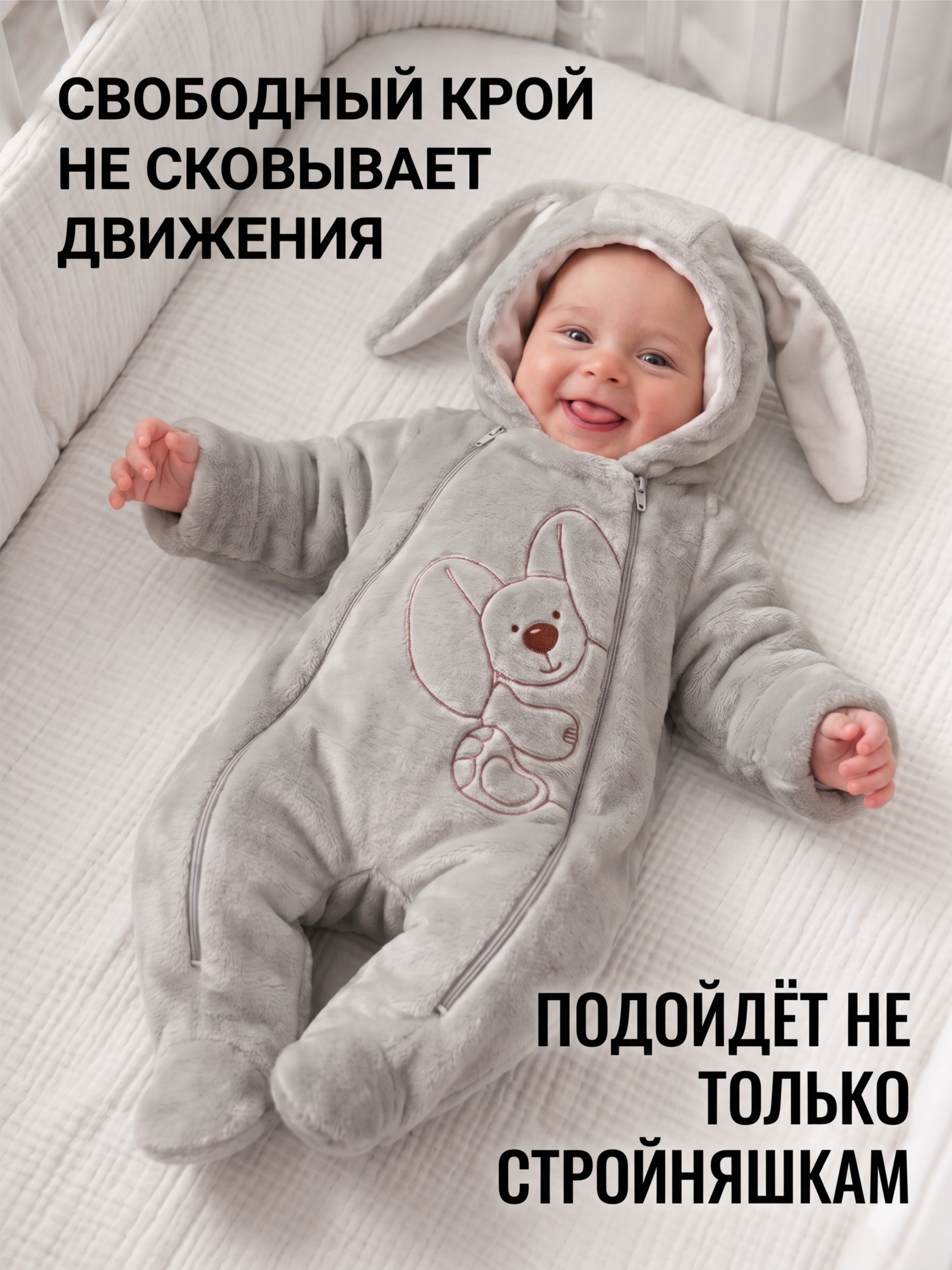 Комбинезон Пушистый Зайка фото