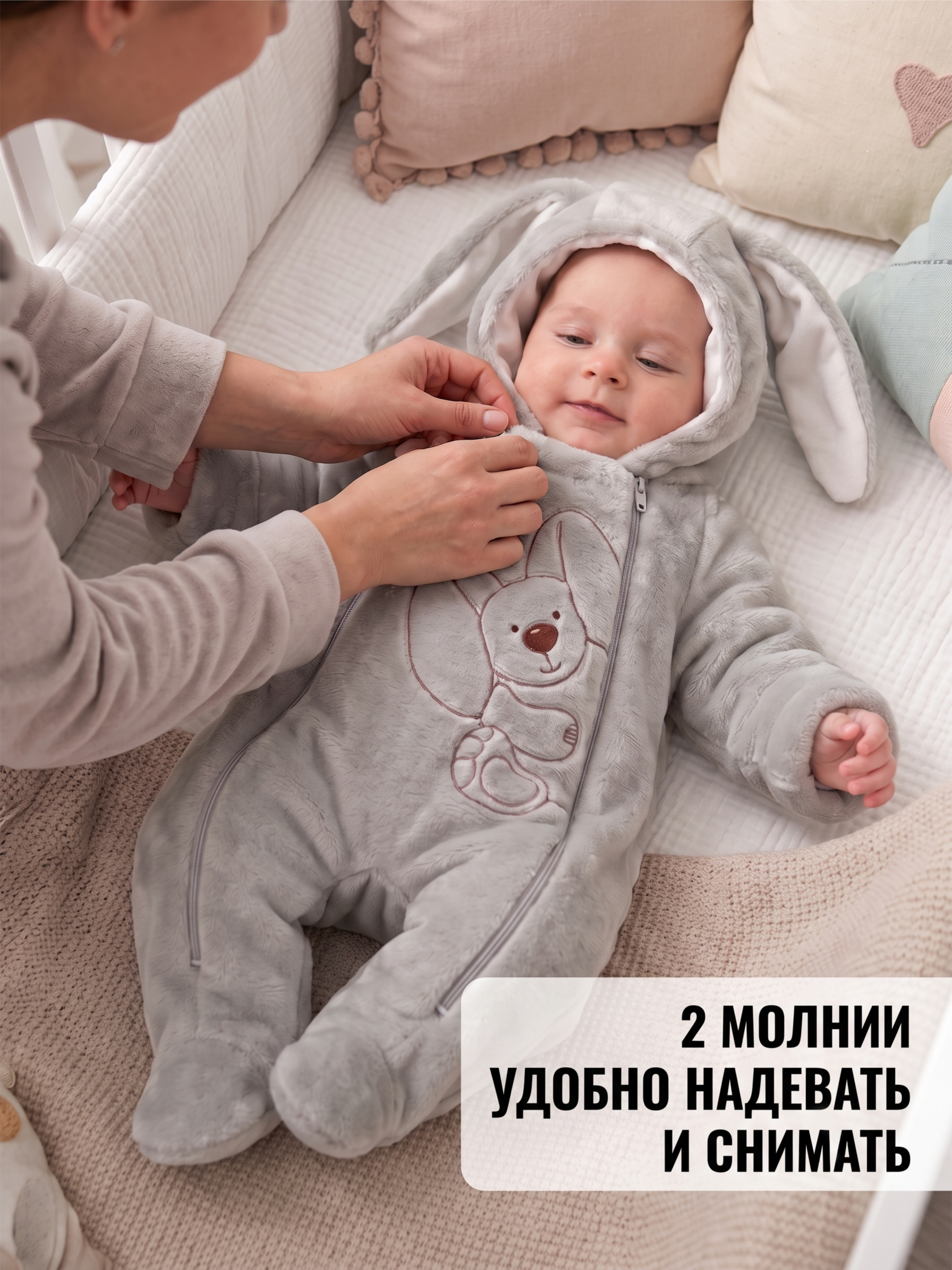 Комбинезон Пушистый Зайка фото