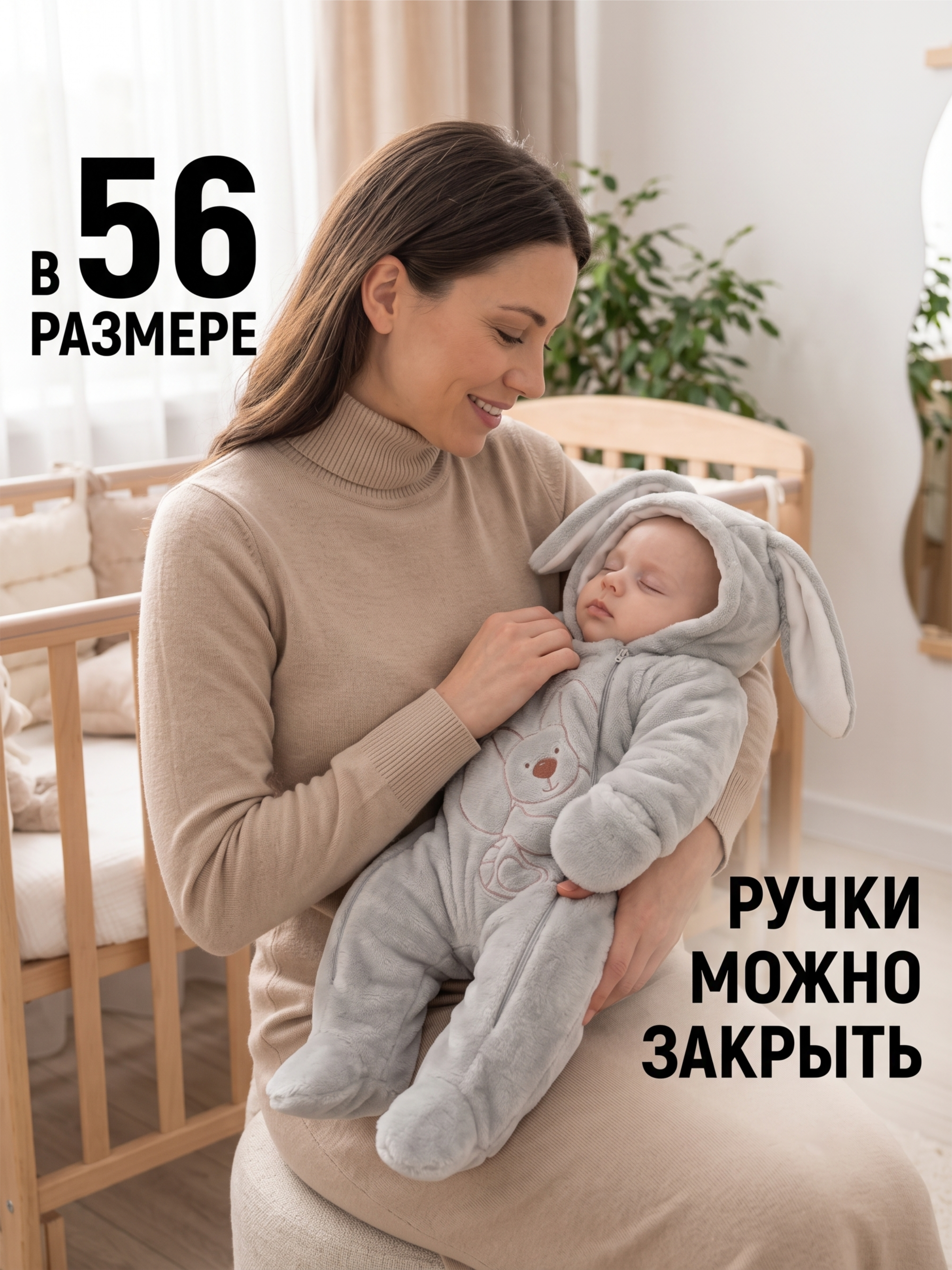 Комбинезон Пушистый Зайка фото
