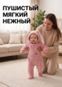 Комбинезон Пушистый Зайка фото