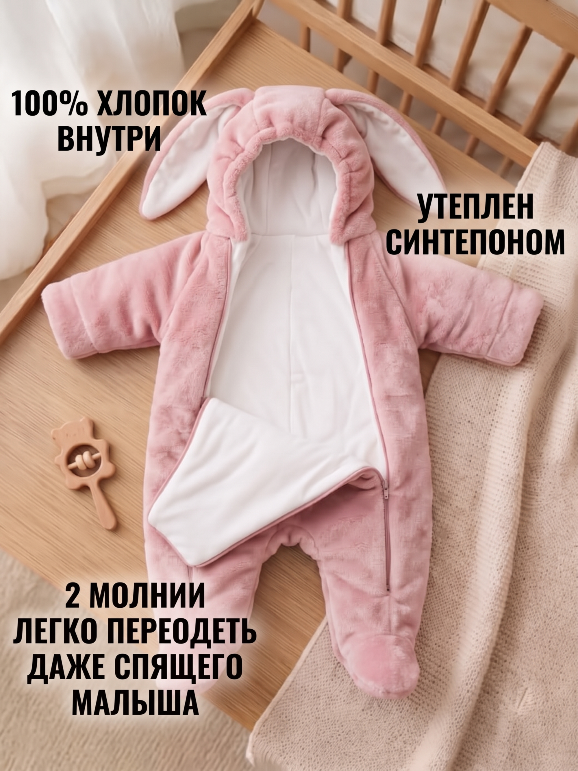 Комбинезон Пушистый Зайка фото