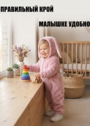 Комбинезон Пушистый Зайка фото