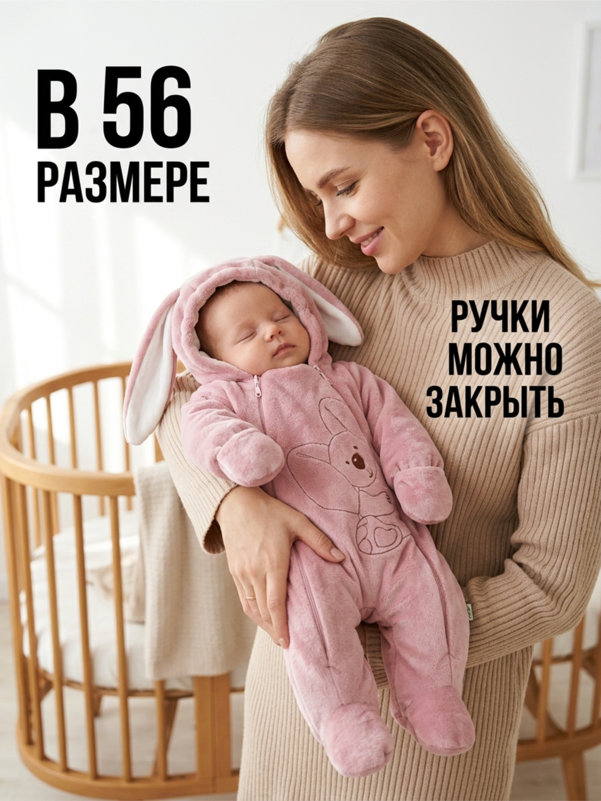 Комбинезон Пушистый Зайка фото