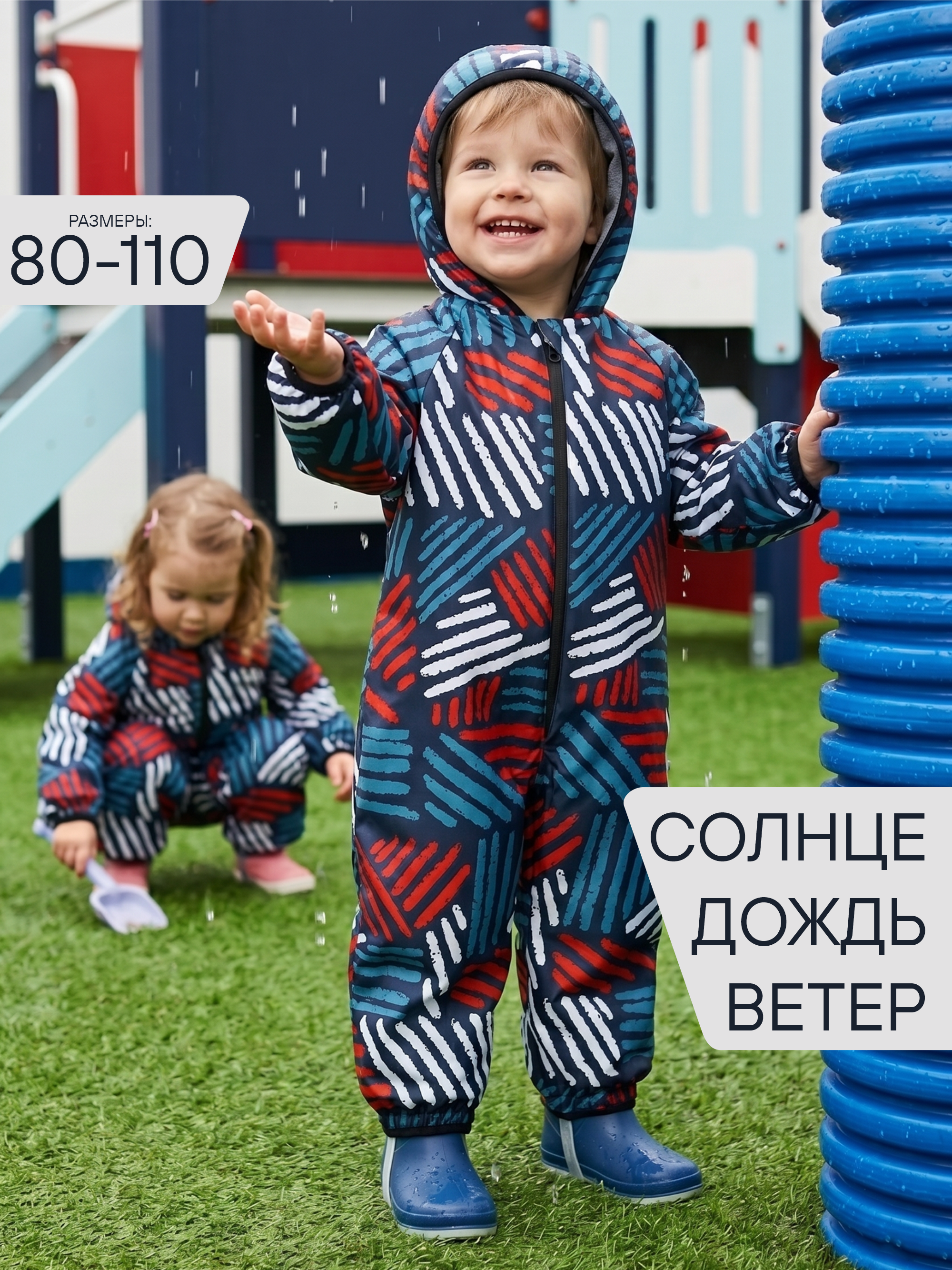 Непромокаемый комбинезон-дождевик фото