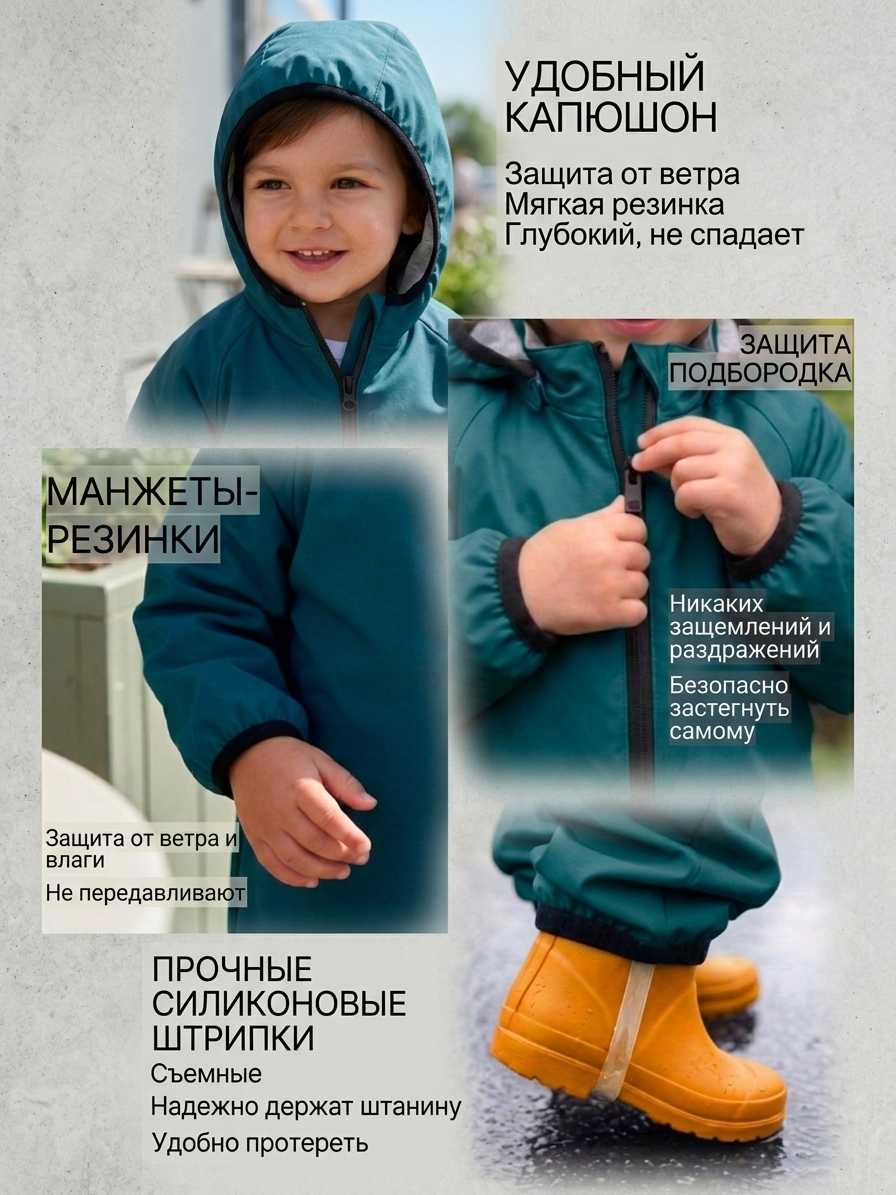 Комбинезон-дождизон "Муссон" фото 1