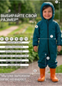 Комбинезон-дождизон "Муссон" фото 1