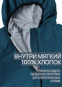 Комбинезон-дождизон "Муссон" фото 1
