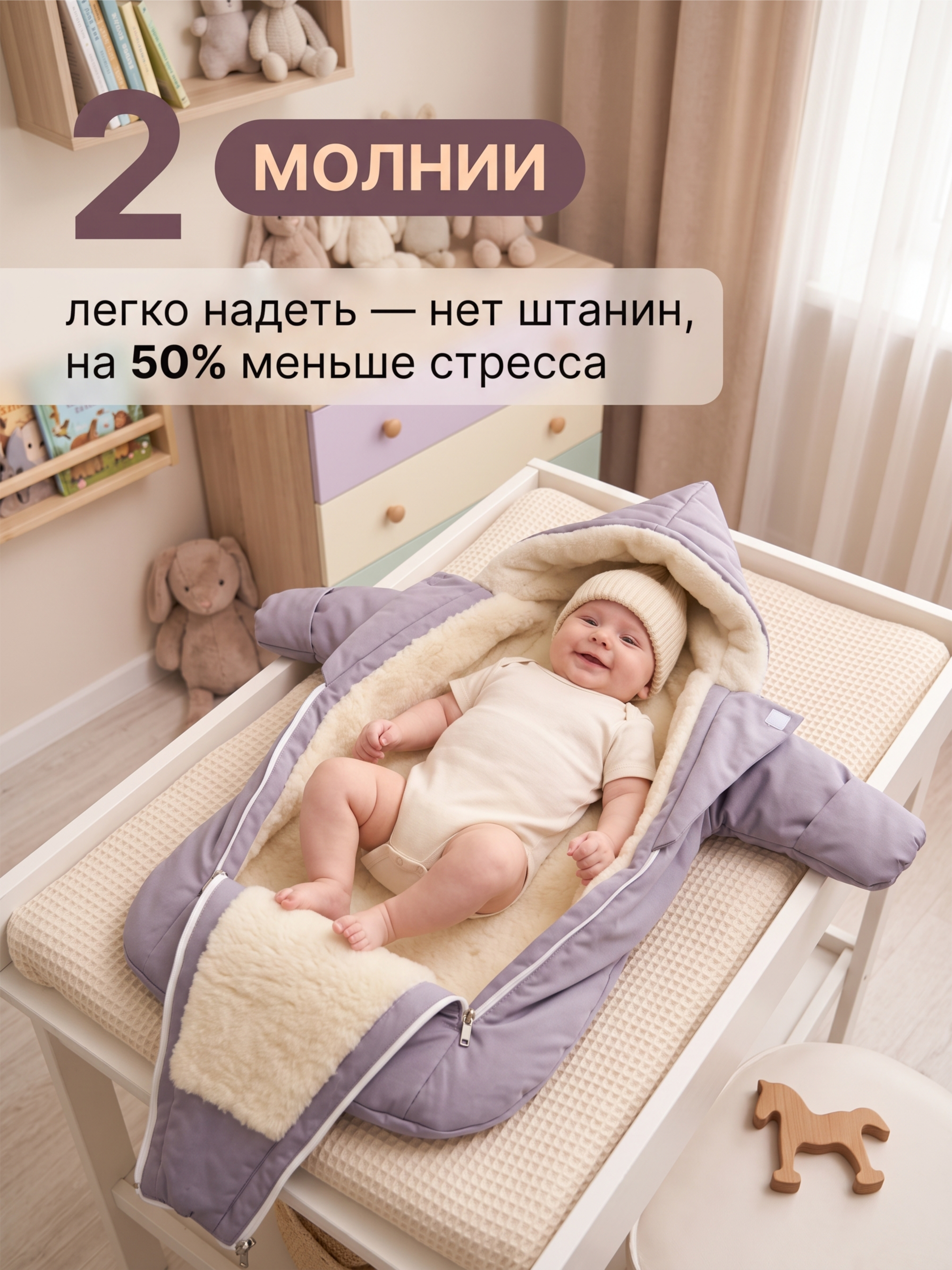 Конверт-комбинезон зимний для малыша «Айс» фото