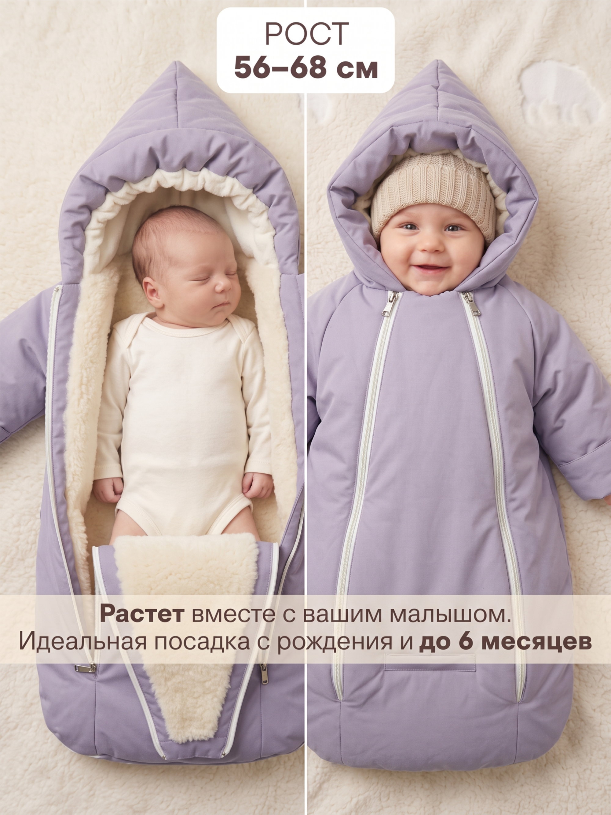 Конверт-комбинезон зимний для малыша «Айс» фото