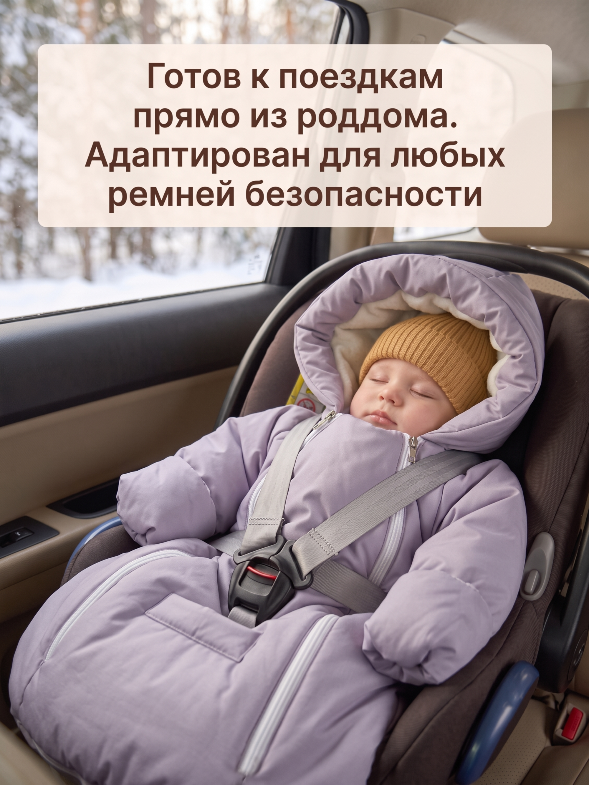 Конверт-комбинезон зимний для малыша «Айс» фото