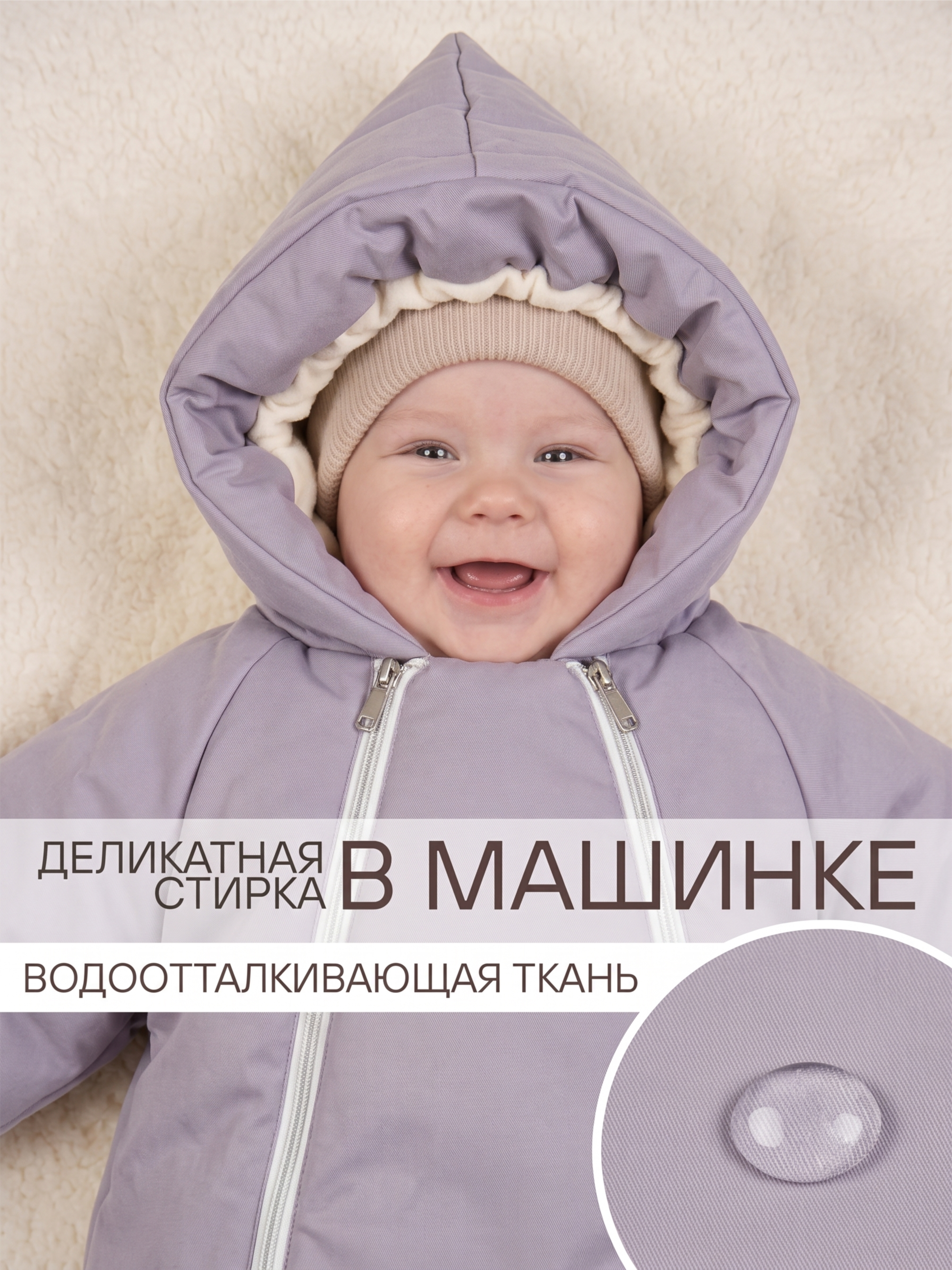 Конверт-комбинезон зимний для малыша «Айс» фото