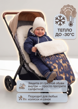 Большой зимний конверт "Норд Макси" фото