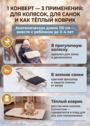 Большой зимний конверт "Норд Макси" фото