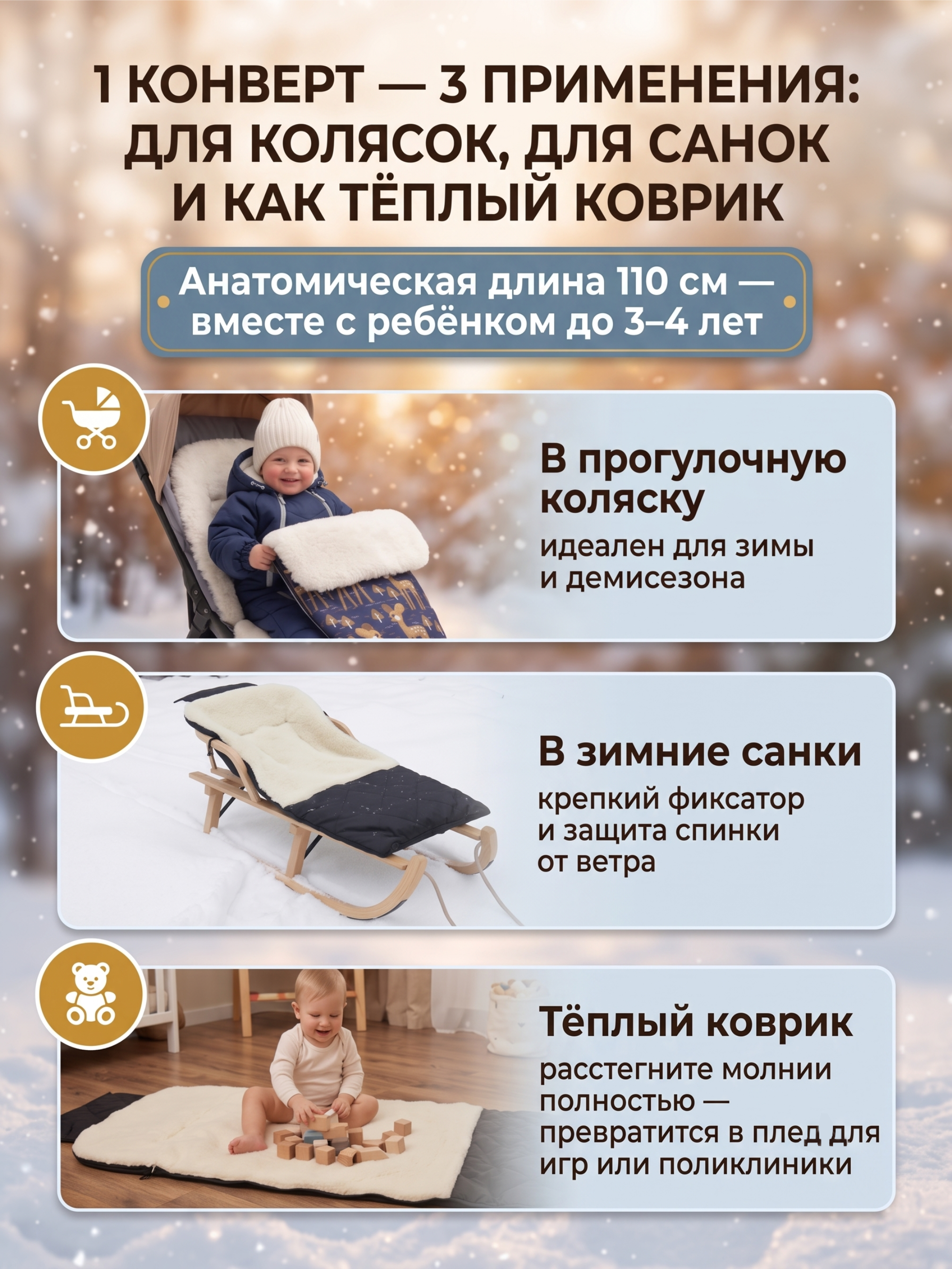 Большой зимний конверт "Норд Макси" фото