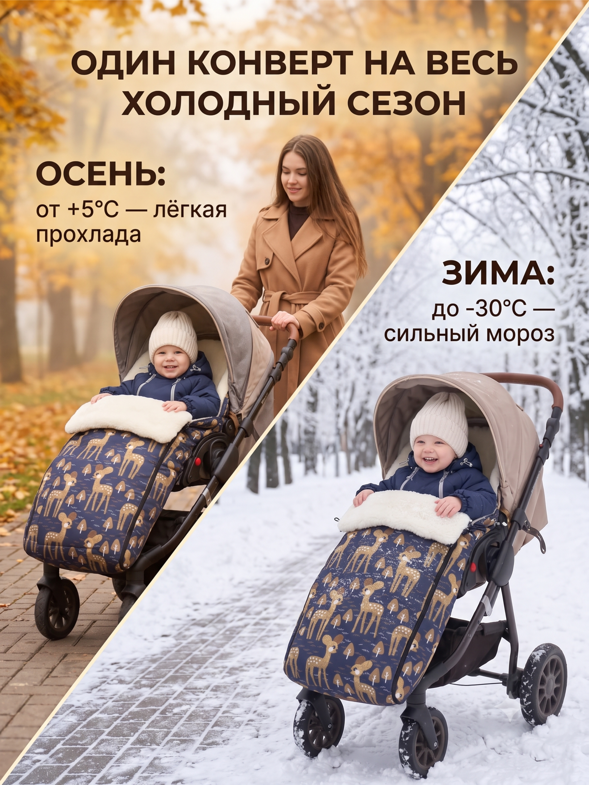 Большой зимний конверт "Норд Макси" фото