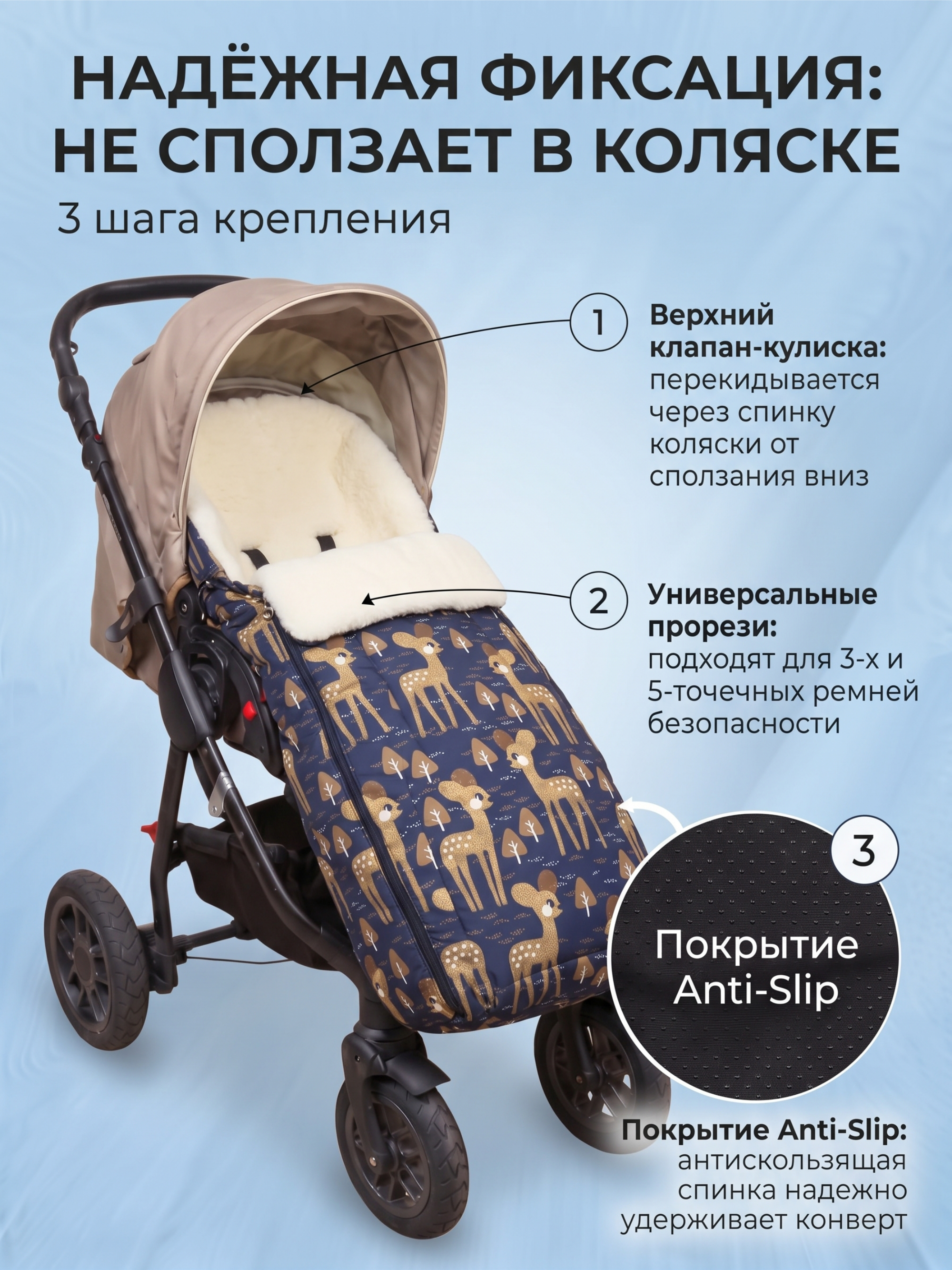 Большой зимний конверт "Норд Макси" фото