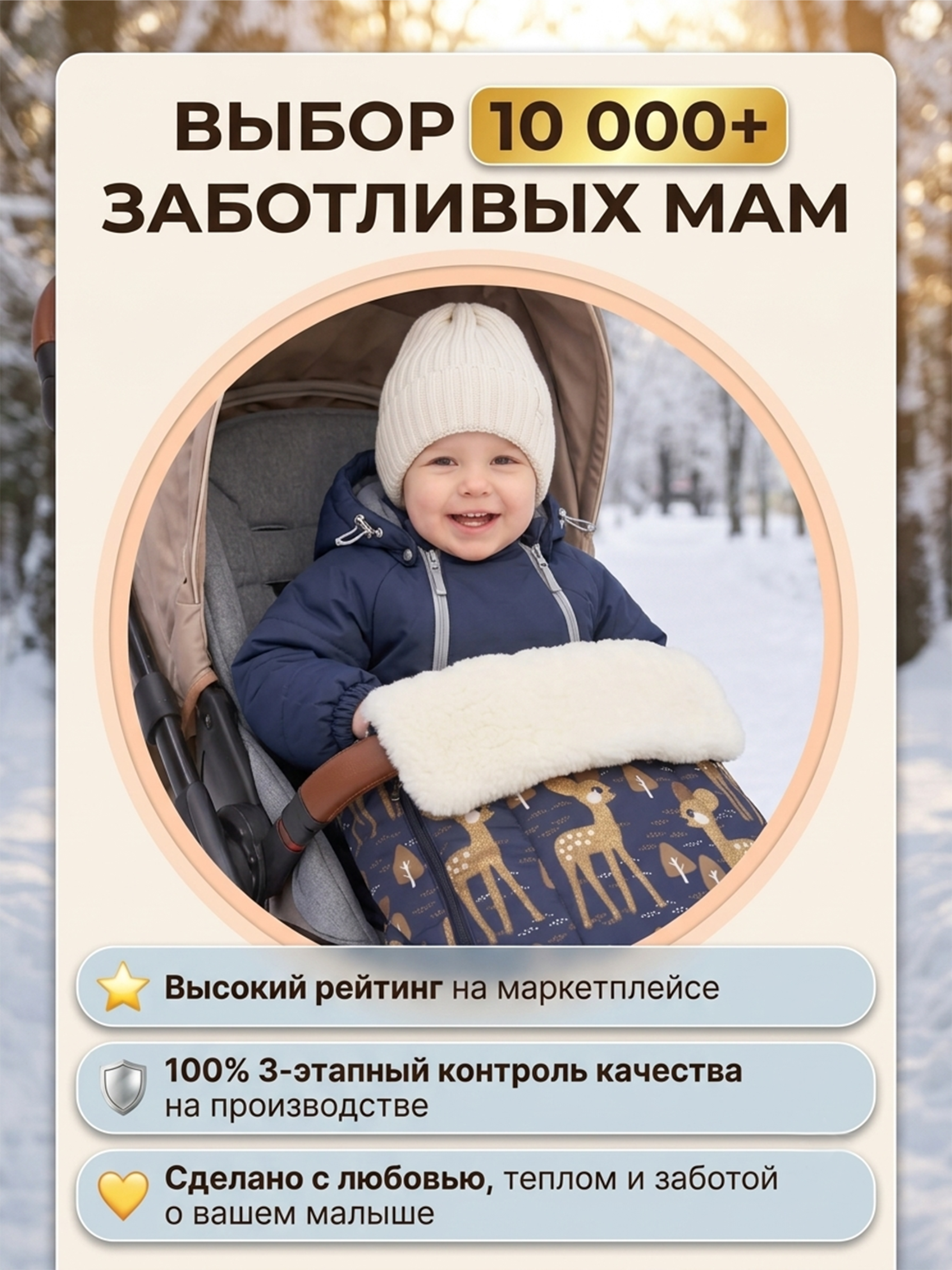Большой зимний конверт "Норд Макси" фото