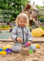 Непромокаемый комбинезон для мальчика фото